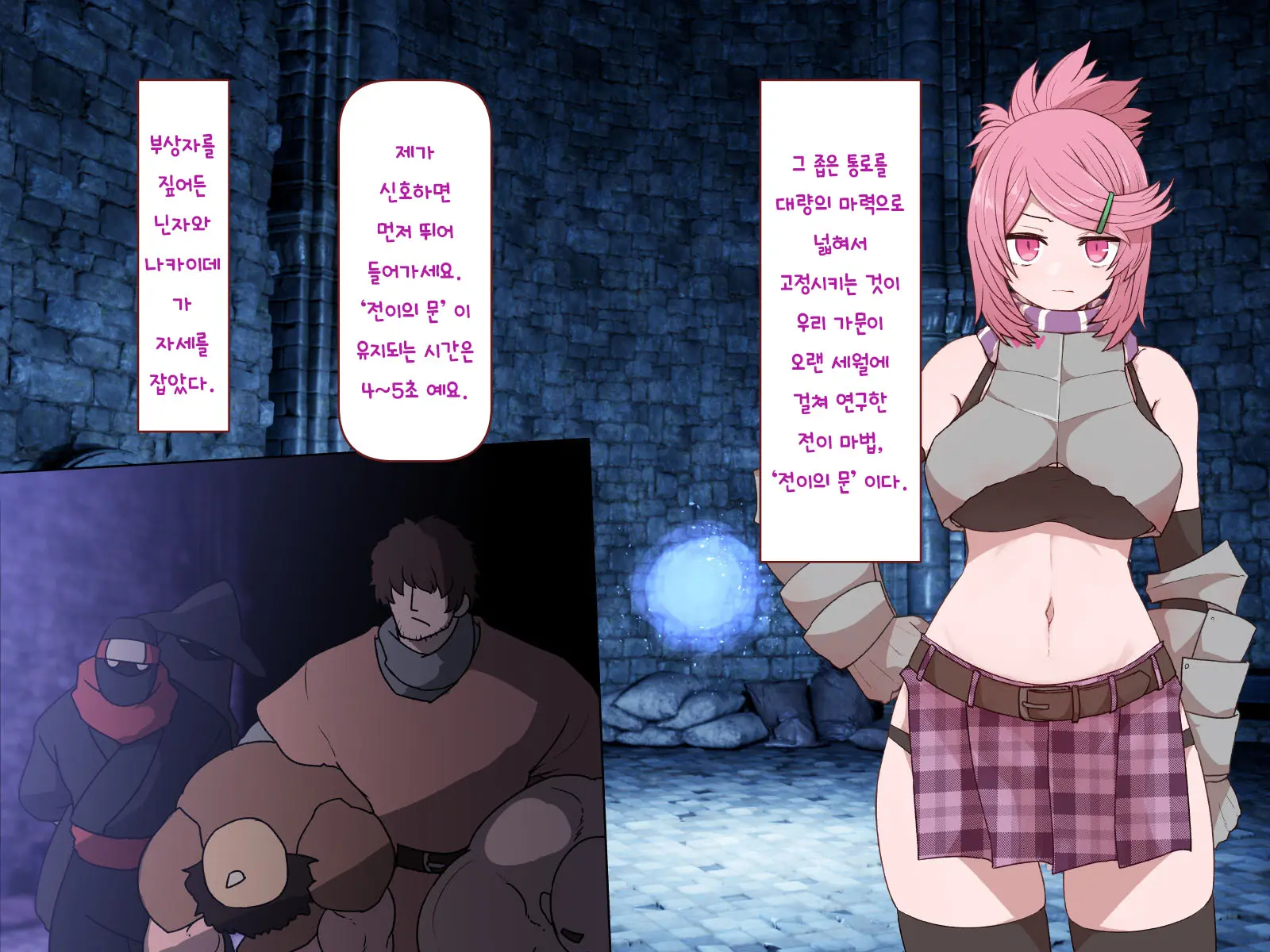 Nakadashi MP Kaifukuman Tanetsuke Dungeon Hen | 질내사정 MP회복맨 교배던전편